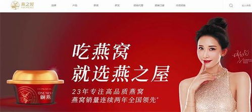 均称销量全国领先，燕之屋与小仙炖谁为燕窝市场“领头燕”？