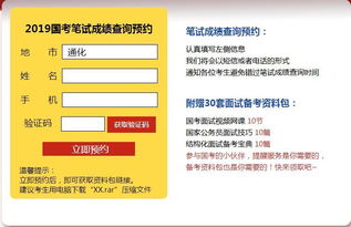 国考成绩查询新消息及信息咨询服务重要提醒
