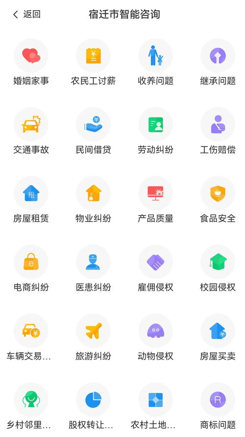 宿迁智慧法治 触手可及