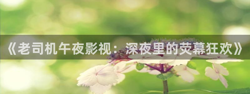 橘子影视免费追剧app最新版下载