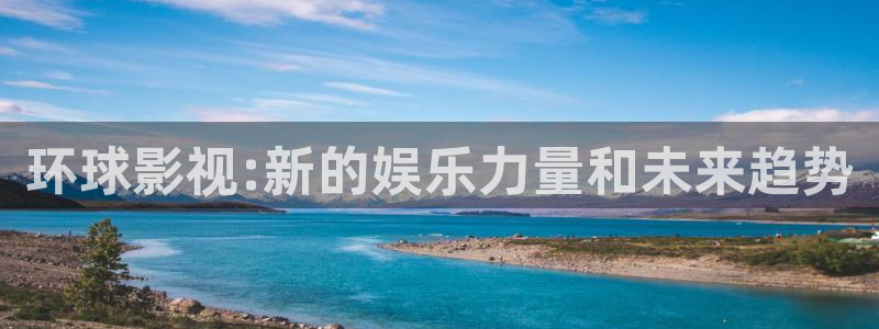 桔子橘子：环球影视:新的娱乐力量和未来趋势